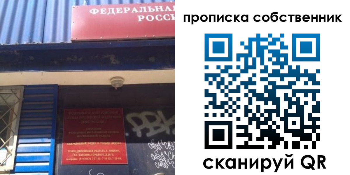 временная регистрация адрес в Камешково